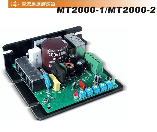 MT2000-1/MT2000-2